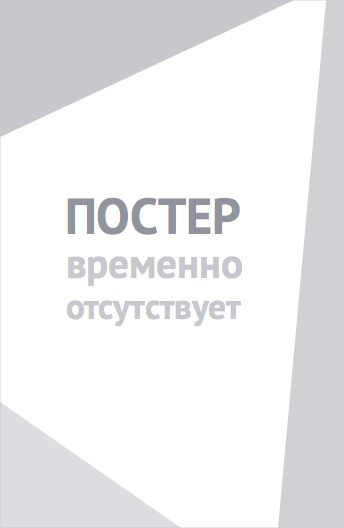Топор 3 (2013)